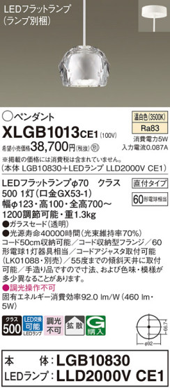 Panasonic ڥ XLGB1013CE1 ᥤ̿