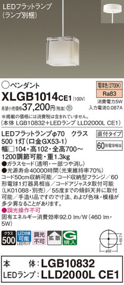 Panasonic ڥ XLGB1014CE1 ᥤ̿
