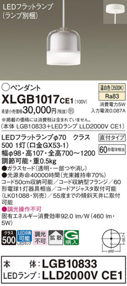 Panasonic ڥ XLGB1017CE1 ᥤ̿