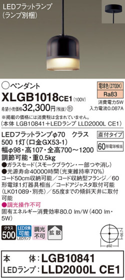 Panasonic ڥ XLGB1018CE1 ᥤ̿