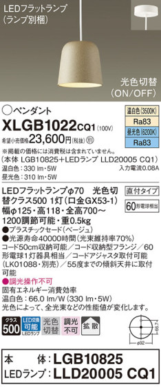Panasonic ڥ XLGB1022CQ1 ᥤ̿