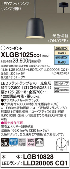 Panasonic ڥ XLGB1025CQ1 ᥤ̿