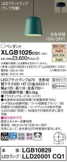 Panasonic ڥ XLGB1026CQ1 ᥤ̿