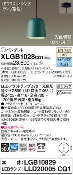 Panasonic ڥ XLGB1028CQ1 ᥤ̿
