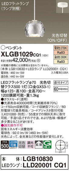 Panasonic ڥ XLGB1029CQ1 ᥤ̿