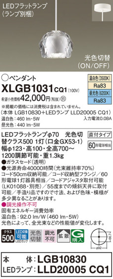 Panasonic ڥ XLGB1031CQ1 ᥤ̿