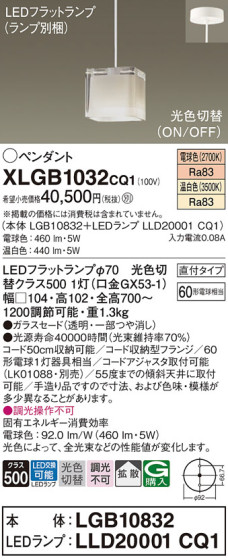 Panasonic ڥ XLGB1032CQ1 ᥤ̿