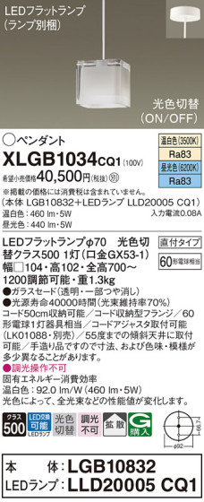 Panasonic ڥ XLGB1034CQ1 ᥤ̿