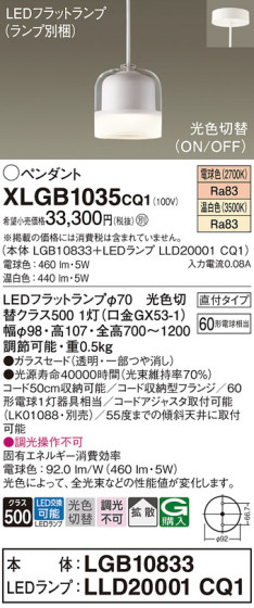 Panasonic ڥ XLGB1035CQ1 ᥤ̿