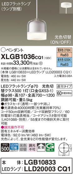 Panasonic ڥ XLGB1036CQ1 ᥤ̿