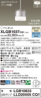 Panasonic ڥ XLGB1037CQ1