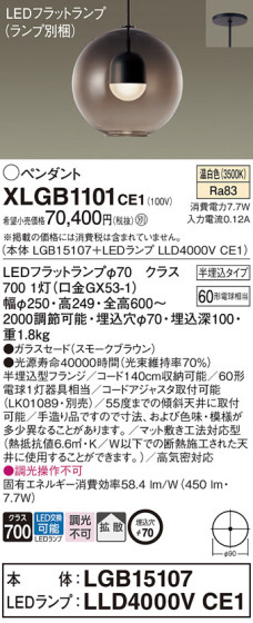 Panasonic ڥ XLGB1101CE1 ᥤ̿