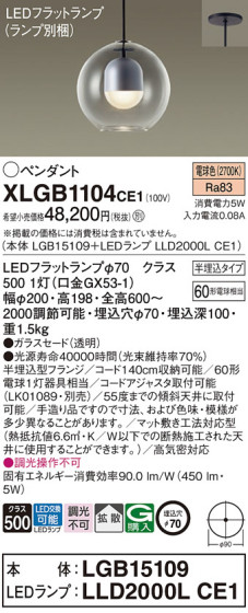 Panasonic ڥ XLGB1104CE1 ᥤ̿