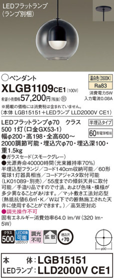 Panasonic ڥ XLGB1109CE1 ᥤ̿