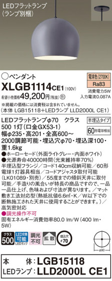 Panasonic ڥ XLGB1114CE1 ᥤ̿