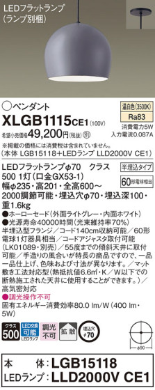 Panasonic ڥ XLGB1115CE1 ᥤ̿