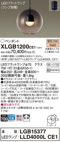 Panasonic ڥ XLGB1200CE1 ᥤ̿