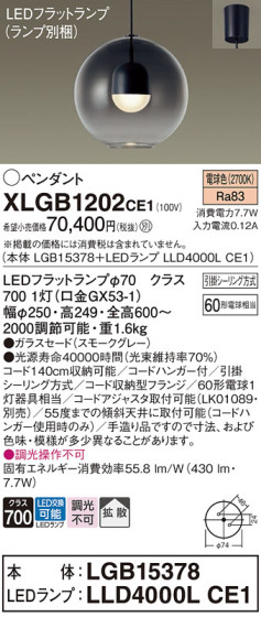 Panasonic ڥ XLGB1202CE1 ᥤ̿
