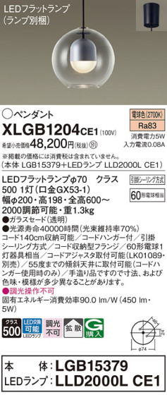 Panasonic ڥ XLGB1204CE1 ᥤ̿