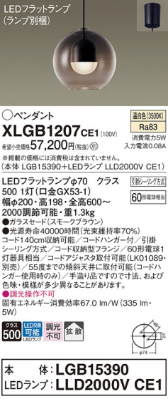 Panasonic ڥ XLGB1207CE1 ᥤ̿