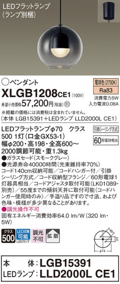 Panasonic ڥ XLGB1208CE1 ᥤ̿