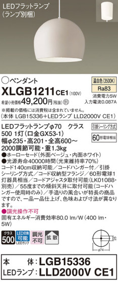 Panasonic ڥ XLGB1211CE1 ᥤ̿