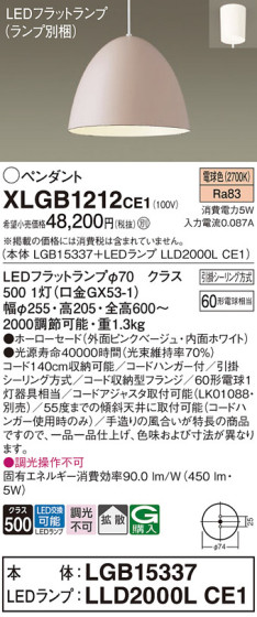 Panasonic ڥ XLGB1212CE1 ᥤ̿