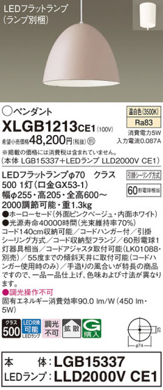 Panasonic ڥ XLGB1213CE1 ᥤ̿