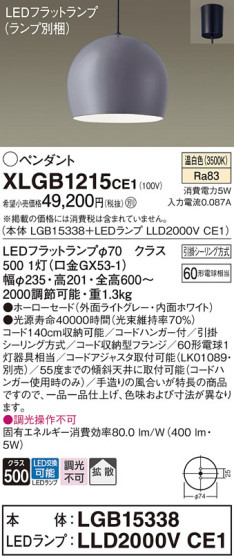 Panasonic ڥ XLGB1215CE1 ᥤ̿