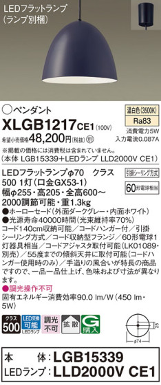 Panasonic ڥ XLGB1217CE1 ᥤ̿