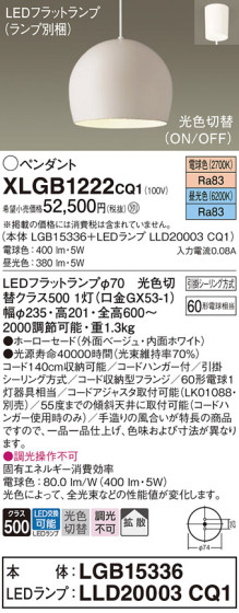 Panasonic ڥ XLGB1222CQ1 ᥤ̿