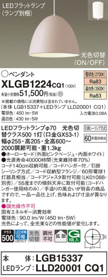 Panasonic ڥ XLGB1224CQ1 ᥤ̿