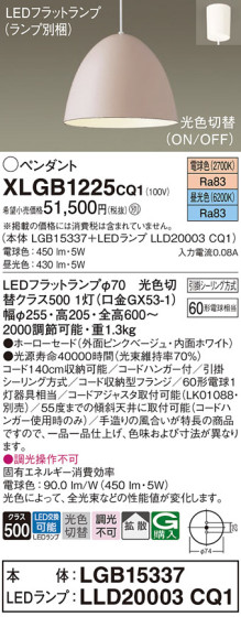 Panasonic ڥ XLGB1225CQ1 ᥤ̿