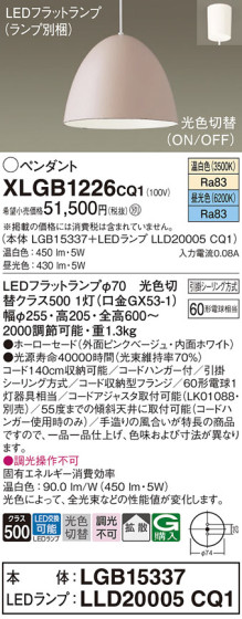 Panasonic ڥ XLGB1226CQ1 ᥤ̿