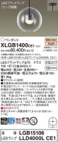 Panasonic ڥ XLGB1400CE1