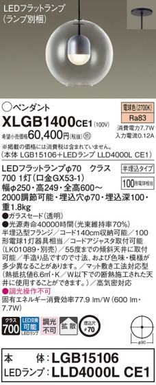 Panasonic ڥ XLGB1400CE1 ᥤ̿