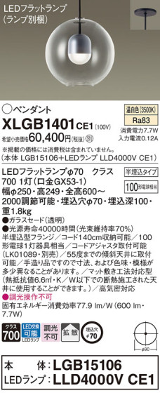 Panasonic ڥ XLGB1401CE1 ᥤ̿
