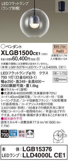 Panasonic ڥ XLGB1500CE1 ᥤ̿