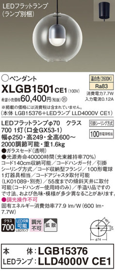 Panasonic ڥ XLGB1501CE1 ᥤ̿
