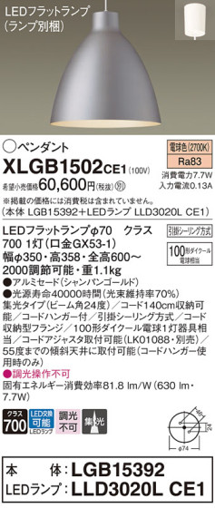 Panasonic ڥ XLGB1502CE1 ᥤ̿