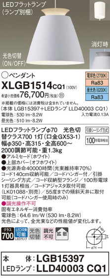 Panasonic ڥ XLGB1514CQ1 ᥤ̿