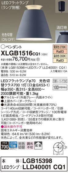 Panasonic ڥ XLGB1516CQ1 ᥤ̿