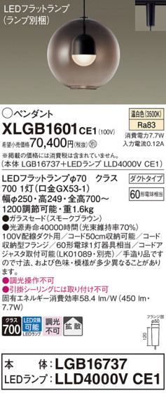 Panasonic ڥ XLGB1601CE1 ᥤ̿