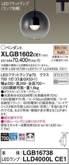 Panasonic ڥ XLGB1602CE1 ᥤ̿
