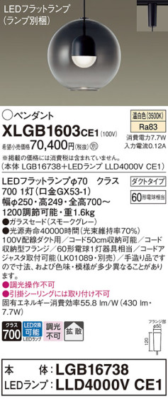 Panasonic ڥ XLGB1603CE1 ᥤ̿