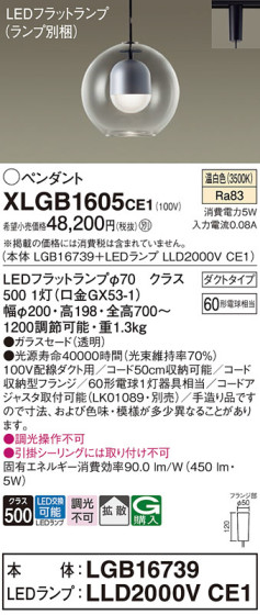 Panasonic ڥ XLGB1605CE1 ᥤ̿