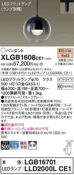 Panasonic ڥ XLGB1608CE1 ᥤ̿