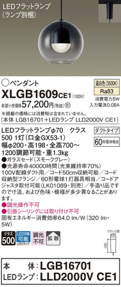 Panasonic ڥ XLGB1609CE1 ᥤ̿