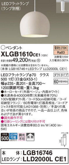 Panasonic ڥ XLGB1610CE1 ᥤ̿