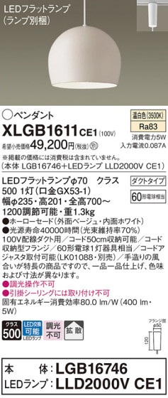 Panasonic ڥ XLGB1611CE1 ᥤ̿